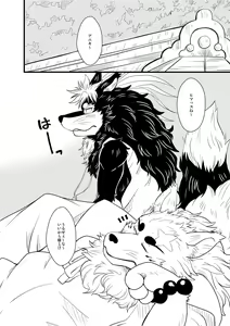 Page 2 of Shinshi 3 - preview thumbnail