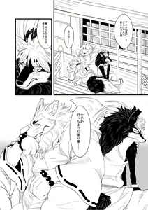 Page 4 of Shinshi 3 - preview thumbnail