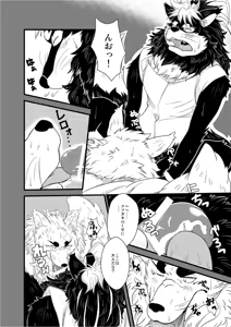 Page 6 of Shinshi 3 - preview thumbnail