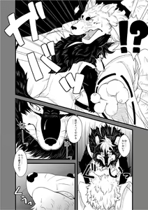 Page 8 of Shinshi 3 - preview thumbnail