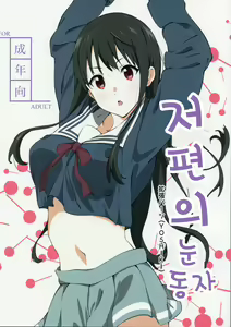 Kanata no Hitomi — hentai manga cover on Fhentai