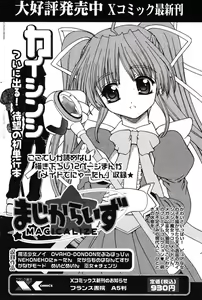 Page 117 of COMIC Papipo 2005-10 - preview thumbnail