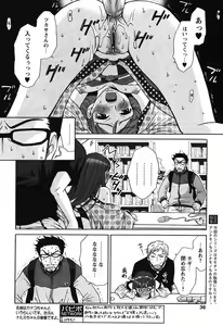 Page 33 of COMIC Papipo 2005-10 - preview thumbnail