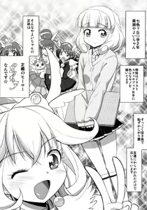 Page 3 of Yayoi Ryoujoku!! Himitsu no H na Hatsutaiken - preview thumbnail