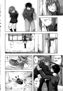 Page 4 of Yuugure Scramble - preview thumbnail
