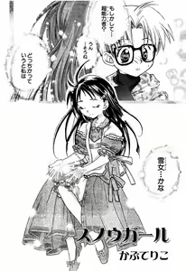 Page 101 of COMIC Moe Hime Vol. 2 - preview thumbnail