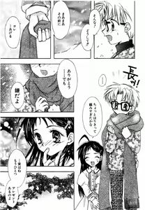 Page 104 of COMIC Moe Hime Vol. 2 - preview thumbnail