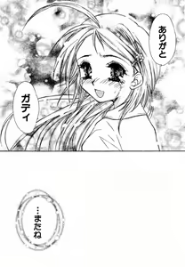 Page 111 of COMIC Moe Hime Vol. 2 - preview thumbnail