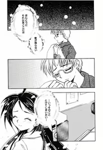 Page 112 of COMIC Moe Hime Vol. 2 - preview thumbnail