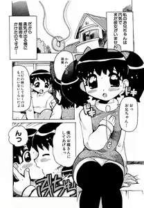 Page 117 of COMIC Moe Hime Vol. 2 - preview thumbnail