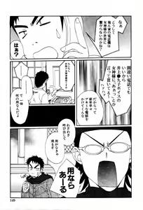 Page 148 of COMIC Moe Hime Vol. 2 - preview thumbnail