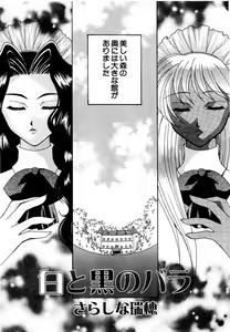 Page 208 of COMIC Moe Hime Vol. 2 - preview thumbnail