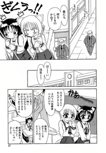 Page 26 of COMIC Moe Hime Vol. 2 - preview thumbnail