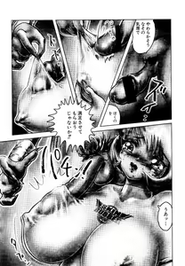 Page 263 of COMIC Moe Hime Vol. 2 - preview thumbnail
