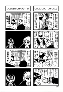Page 284 of COMIC Moe Hime Vol. 2 - preview thumbnail