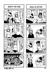 Page 286 of COMIC Moe Hime Vol. 2 - preview thumbnail