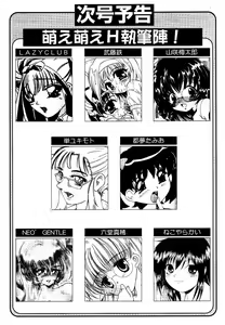 Page 287 of COMIC Moe Hime Vol. 2 - preview thumbnail