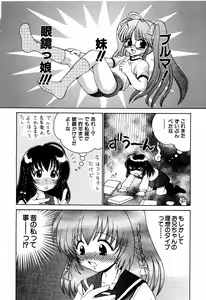 Page 31 of COMIC Moe Hime Vol. 2 - preview thumbnail