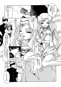 Page 46 of COMIC Moe Hime Vol. 2 - preview thumbnail