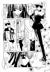 Page 50 of COMIC Moe Hime Vol. 2 - preview thumbnail