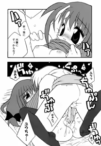 Page 73 of COMIC Moe Hime Vol. 2 - preview thumbnail