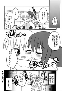 Page 75 of COMIC Moe Hime Vol. 2 - preview thumbnail