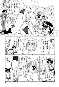 Page 8 of COMIC Moe Hime Vol. 2 - preview thumbnail