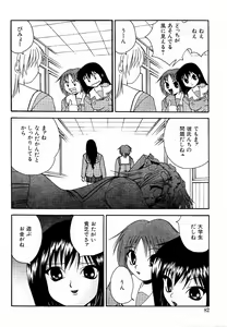 Page 81 of COMIC Moe Hime Vol. 2 - preview thumbnail