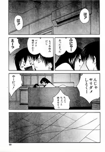 Page 98 of COMIC Moe Hime Vol. 2 - preview thumbnail