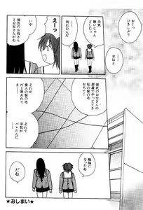 Page 99 of COMIC Moe Hime Vol. 2 - preview thumbnail