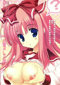 Page 8 of Miru Harumin! To Harent#2 - preview thumbnail
