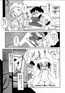 Page 117 of COMIC Moe Hime Vol. 3 - preview thumbnail