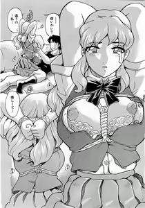 Page 264 of COMIC Moe Hime Vol. 3 - preview thumbnail