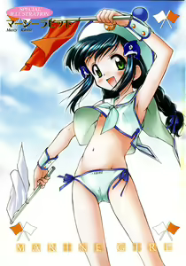 Page 3 of COMIC Moe Hime Vol. 3 - preview thumbnail