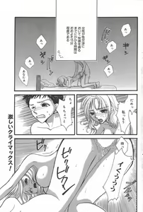 Page 117 of Manga Bangaichi 2006-06 Vol. 193 - preview thumbnail