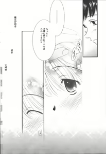 Page 168 of Manga Bangaichi 2006-06 Vol. 193 - preview thumbnail
