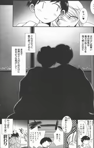 Page 176 of Manga Bangaichi 2006-06 Vol. 193 - preview thumbnail