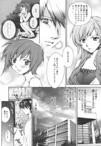 Page 40 of Manga Bangaichi 2006-06 Vol. 193 - preview thumbnail