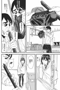 Page 56 of Jun-ai Kajitsu 2006-01 - preview thumbnail