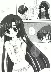 Page 5 of Subaru Party - preview thumbnail