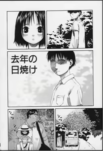 Page 40 of Tsumasakidachi Onnanoko - preview thumbnail