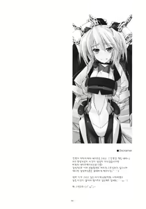 Page 3 of Nate Ijiri |  네이트 괴롭히기 - preview thumbnail