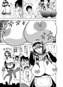 Page 8 of Choi M Mimiko-san & MILK Teacher Color Page Hokan Pack - preview thumbnail