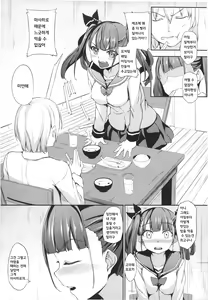Page 3 of 素直が一番 - preview thumbnail