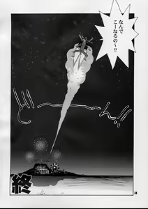 Page 40 of Tropical Night Dreams - Manatsu no Yoru no Yume - preview thumbnail