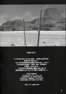 Page 4 of Tropical Night Dreams - Manatsu no Yoru no Yume - preview thumbnail