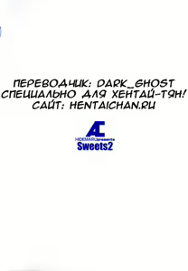 Page 4 of Seinaru Yoru Amai Cake de | Встретить новый год с вкусным тортом ♡ - preview thumbnail