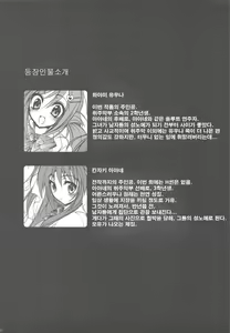Page 4 of Gakkou de Senshun! -Kouhai mo Issho- 2 | 학교에서 2 - preview thumbnail