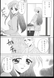 Page 18 of WHITENESS KISS - preview thumbnail