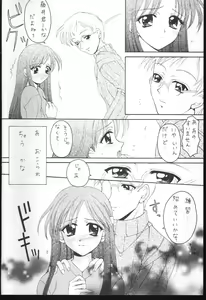 Page 19 of WHITENESS KISS - preview thumbnail